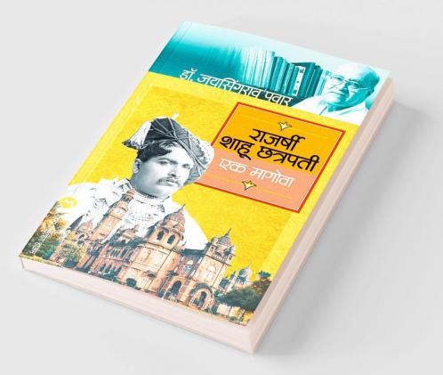 Rajarshi Shahu Chatrapati : Ek Magova