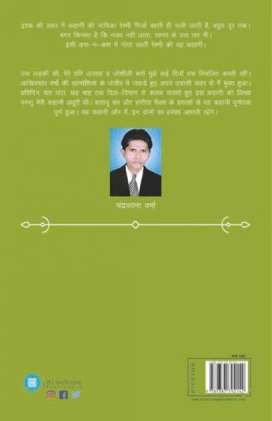 Our Love Story In Vasant Season