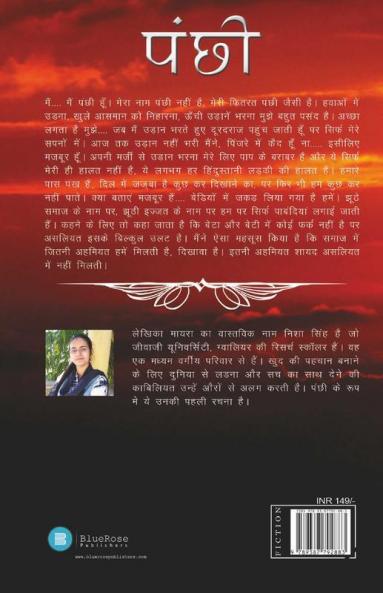 Panchhi