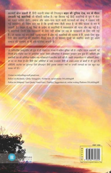 Aatmayein Bol Sakti Hain