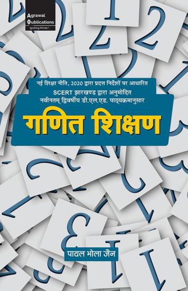 Jharkahnd D.El.Ed.| Year 2 | Ganit Shikshan