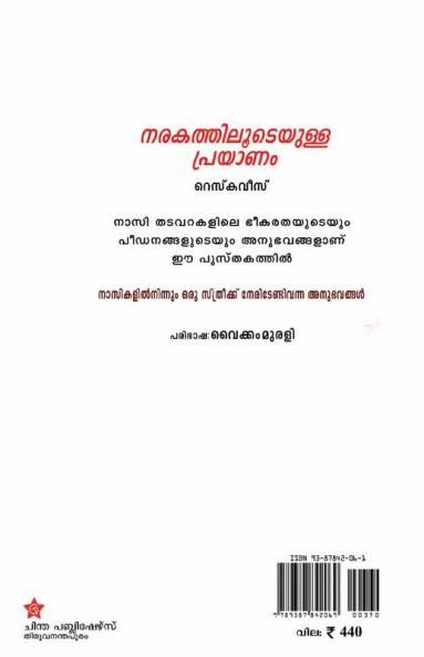 Narakathiloodeyulla prayanam