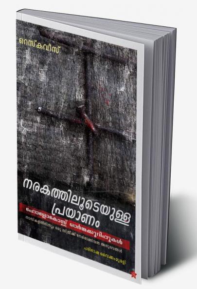 Narakathiloodeyulla prayanam