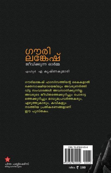 Gauri Lankesh jwalikkunna ormma