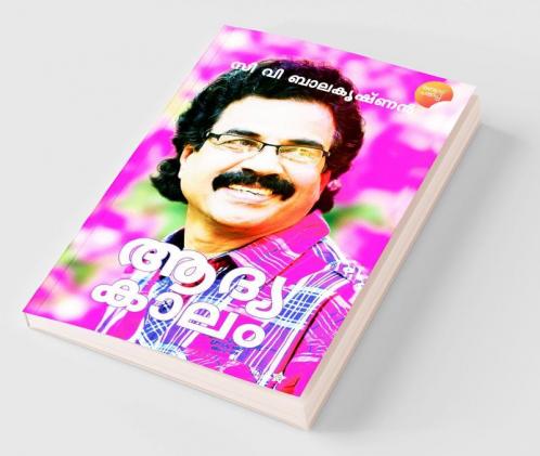 aadyakalam