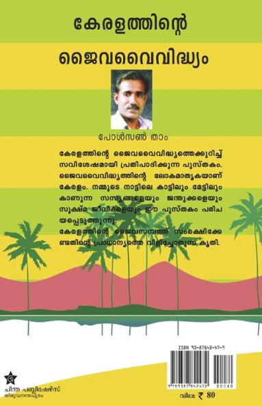 keralathinte jaiva vaividhyam
