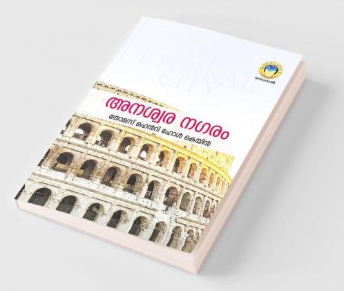 Anaswaranagaram