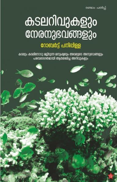 Kadalarivukalum nerunubhavangalum