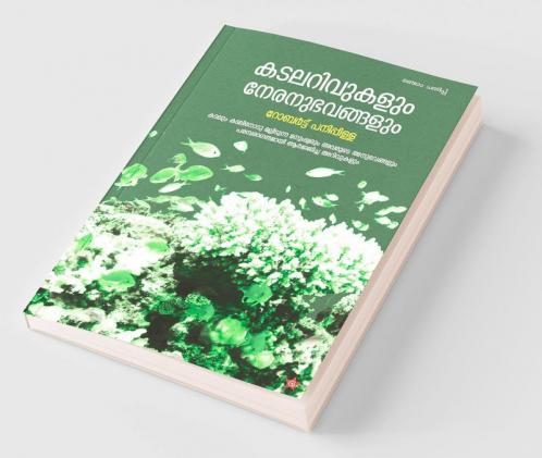 Kadalarivukalum nerunubhavangalum
