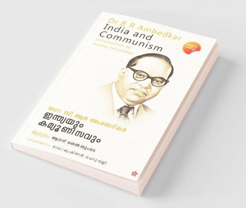 Indiayum Communisavum