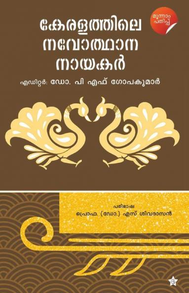 Keralathile Navodhana Nayakar