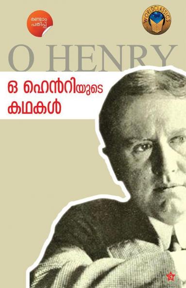 O Hentriyude Kadhakal