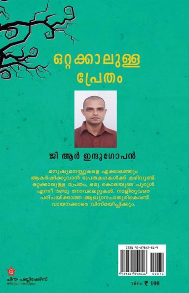 Ottakkalulla Pretham