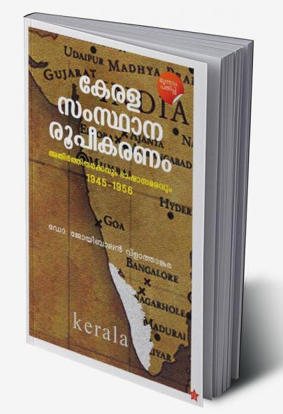 Kerala Samsthana RoopeekaranamAthirthi Tharkkavum Bhasha Samaravum