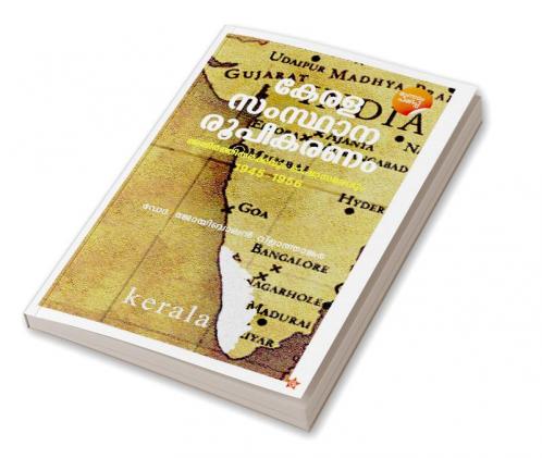 Kerala Samsthana RoopeekaranamAthirthi Tharkkavum Bhasha Samaravum