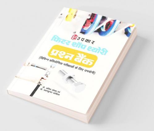 Fitter Shop Theory (Question Bank)