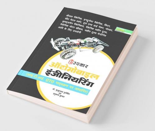 Automobile Engineering (based On ITI Pattern)