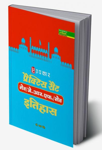 Practice Work Book U.G.C.-NET/J.R.F./SET Etihas