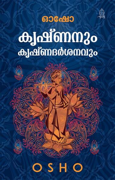 Krishnanum Krishnadarshanavum