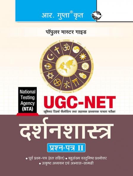 NTA-UGC-NET/JRF: Darshan Shastra (Paper-II) Exam Guide