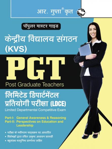 KVS: PGT – Limited Departmental Competitive Exam (LDCE) Part I & Part II