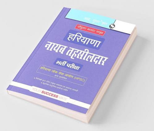 Haryana Naib Tehsildar