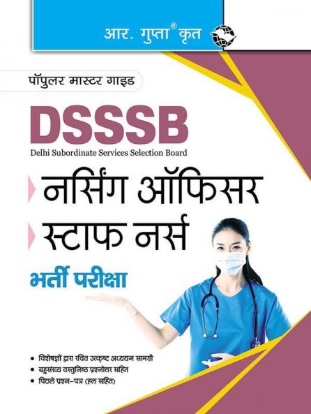 DSSSB: Nursing Officer & Staff Nurse Recruitment Exam Guide