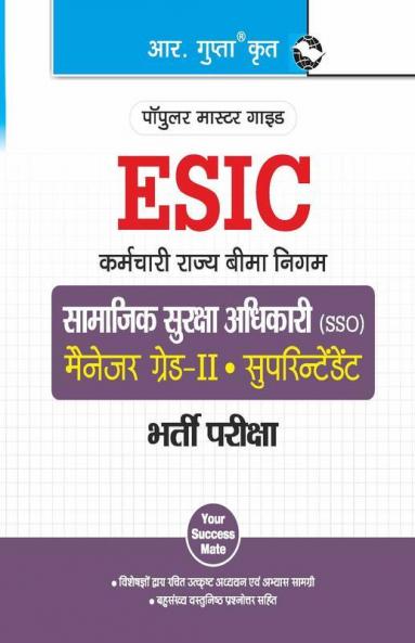 ESIC (SSO) Social Security Officer (Preliminary & Main) Recruitment Exam Guide