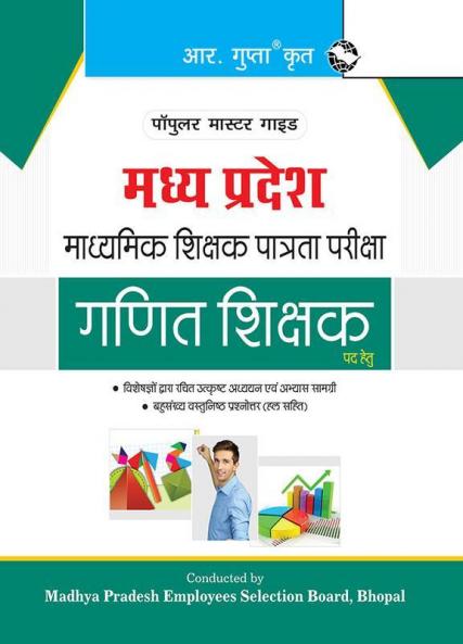 Madhya Pradesh (Middle School) Math Teacher Exam Guide