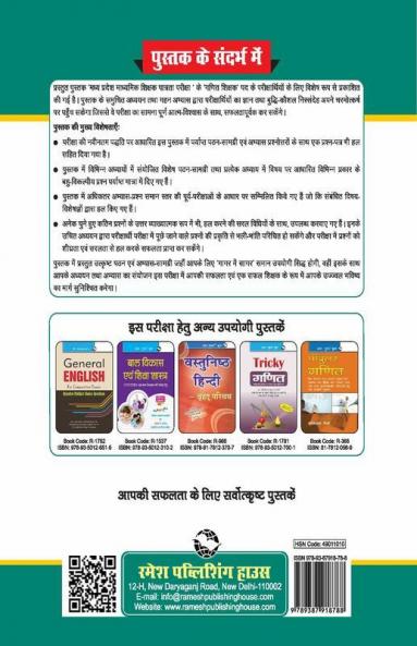 Madhya Pradesh (Middle School) Math Teacher Exam Guide