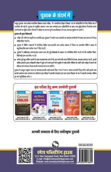 Madhya Pradesh (Middle School) Social Science Teacher Exam Guide