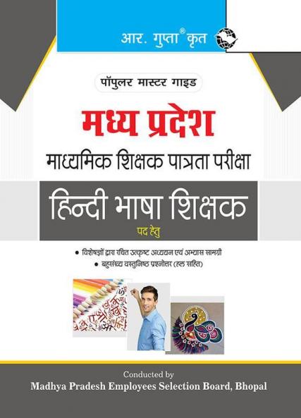Madhya Pradesh (Middle School) Hindi Language Teacher Exam Guide