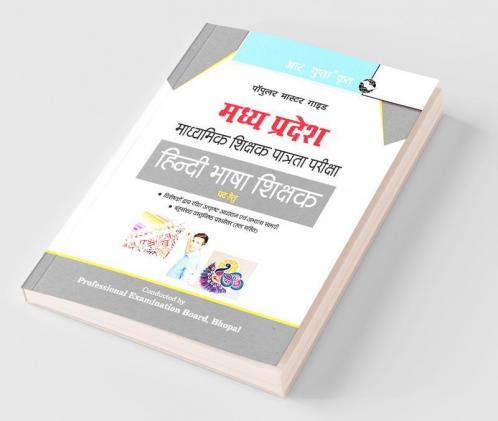 Madhya Pradesh (Middle School) Hindi Language Teacher Exam Guide
