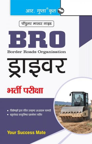 BRO : Driver (Mechanical Transport & Road Roller) and Operator Excavating Machinery Recruitment Exam Guide