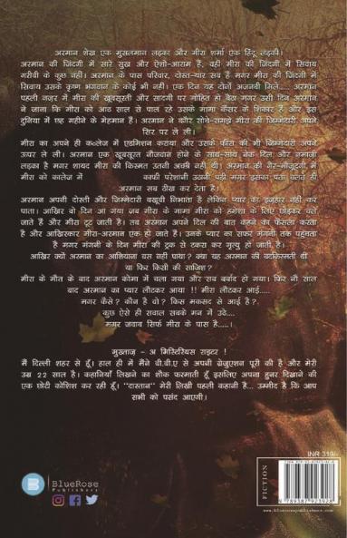 दास्तान