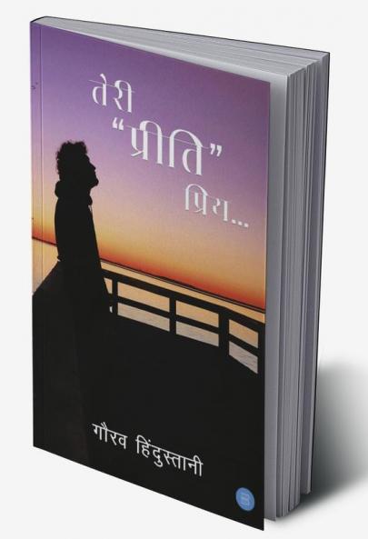 Teri “Preeti” Priye…