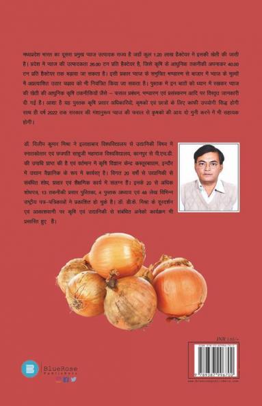 Madhya Pradesh Mein Pyaaz Ki Unnat Kheti/मध्य प्रदेश में प्याज की उन्नत खेती