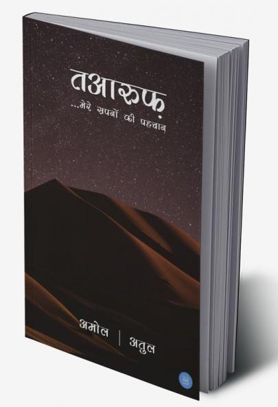 Ta’aruf