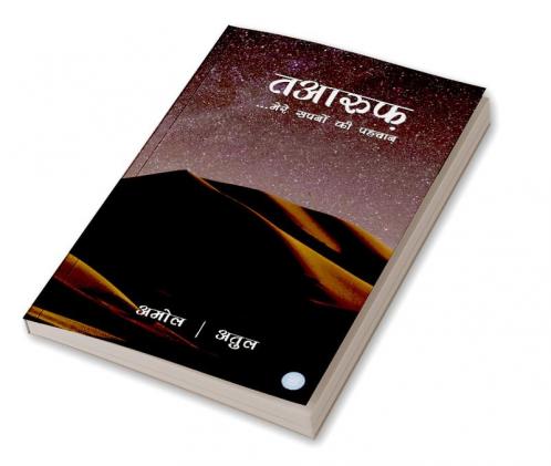 Ta’aruf