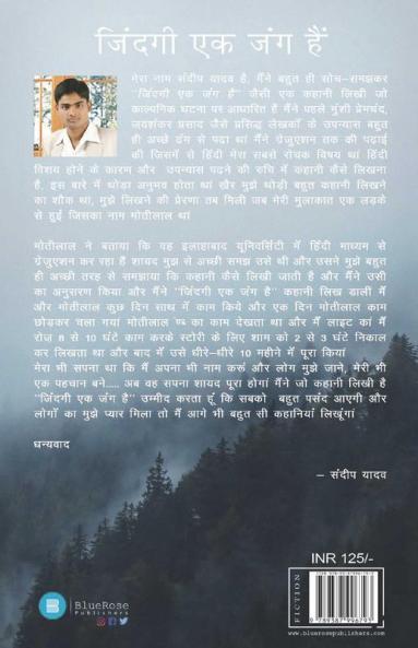 Zindagi Ek Jung Hai
