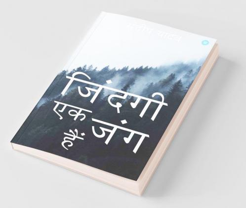 Zindagi Ek Jung Hai
