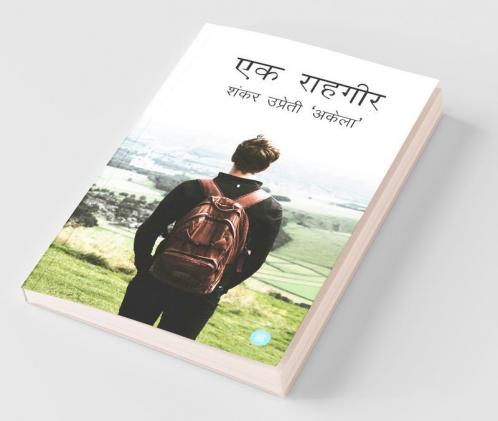 Ek Raahgeer