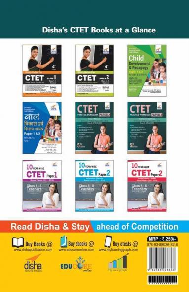 CTET Practice Workbook Paper 1 (10 Solved + 10 Mock papers) 5th Edition
