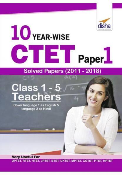 10 YEAR-WISE CTET Paper 1 Solved Papers (2011 - 2018) - English Edition