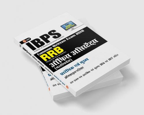 IBPS RRBCWE Office Assistant (Multipurpose) Preliminary & Main Guide 2018 (Hindi)