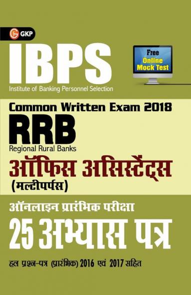 IBPS RRB-CWE Office Assistant (Multipurpose) Preliminary --25 Practice Papers