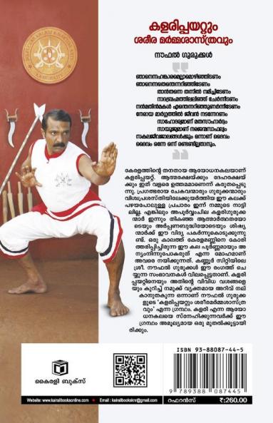 Kalarippayattum Sareera Marmma Sasthravum