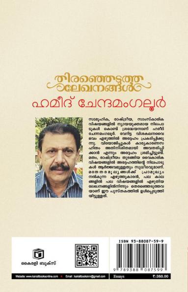 Theranhedutha Lekhanangal