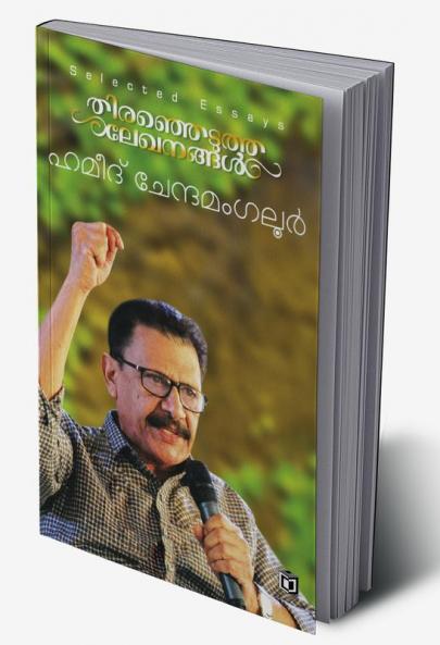 Theranhedutha Lekhanangal