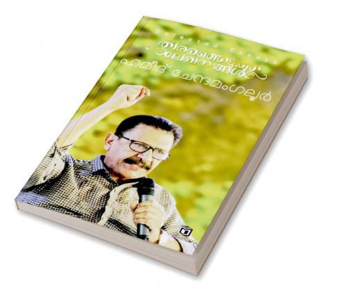 Theranhedutha Lekhanangal